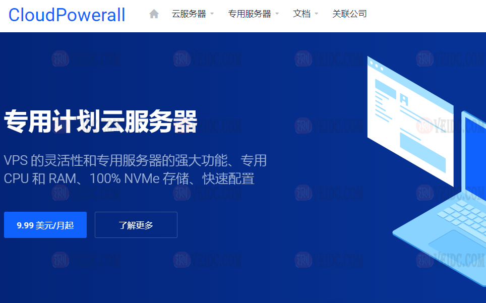CloudPowerall：美国AMD Ryzen高性能VPS/1核/2G/40G NVMe/2000G/10Mbps/洛杉矶三网CN2 GIA/月付$9.99-国外主机测评