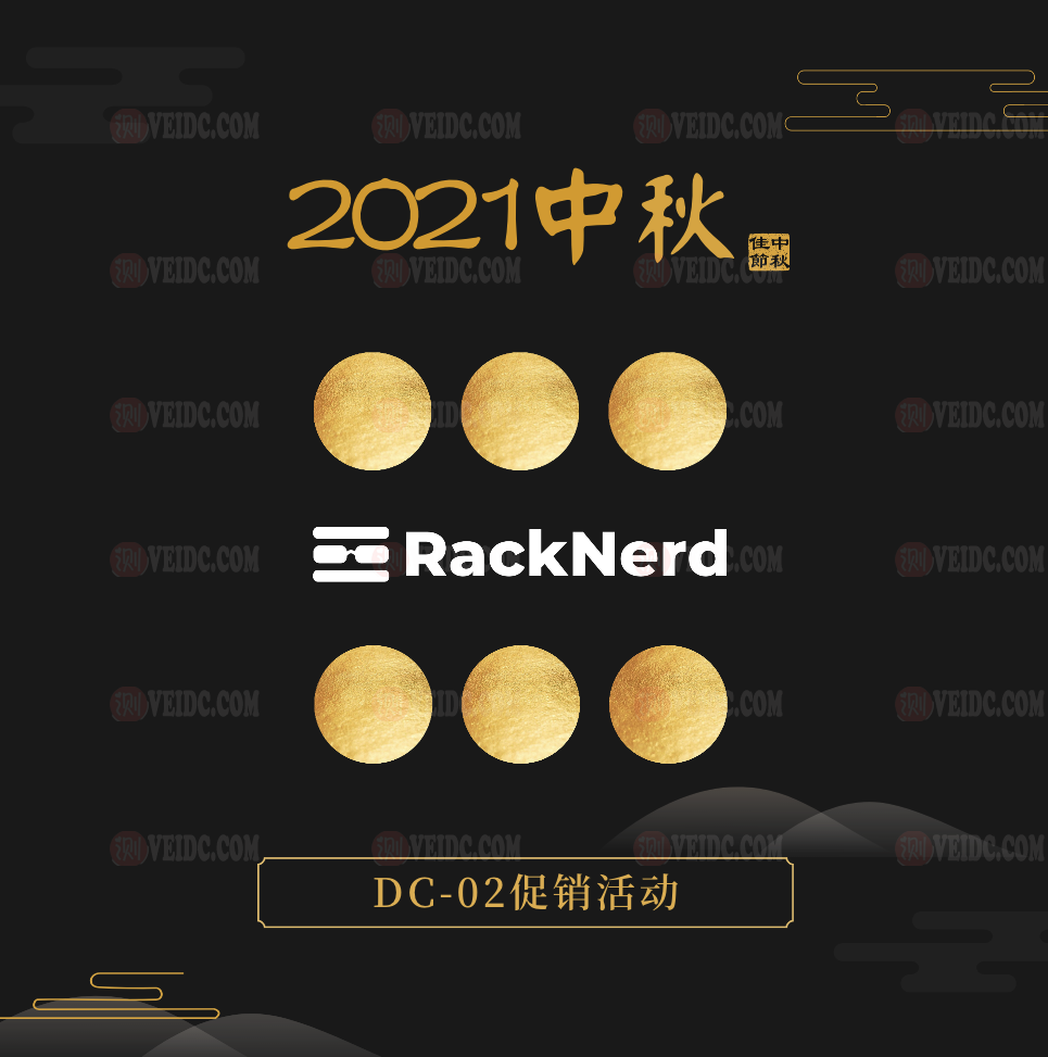 RackNerd中秋促销：美国洛杉矶便宜VPS，1核/512M/10G SSD/1T/1Gbps/年付$9.89-国外主机测评