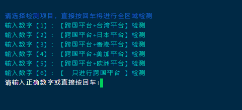 【流媒体解锁测试一键脚本】(Netflix/Youtube/Disney/TikTok/TVB)/北美/日本/香港/台湾/欧洲当地流媒体 一键解锁查询-国外主机测评