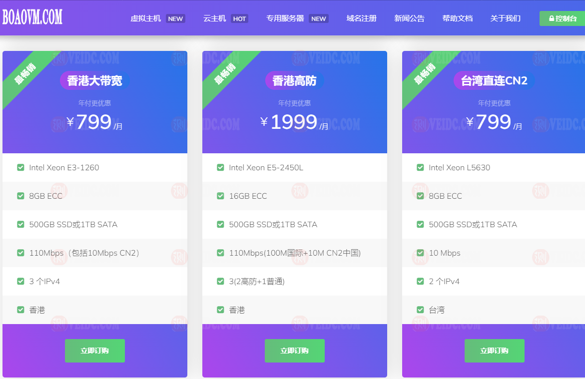 博鳌云：香港站群服务器促销/E3/8G/240 GB SSD或1TB HDD/10M CN2 BGP/116个IP/4C，1099元/月-国外主机测评
