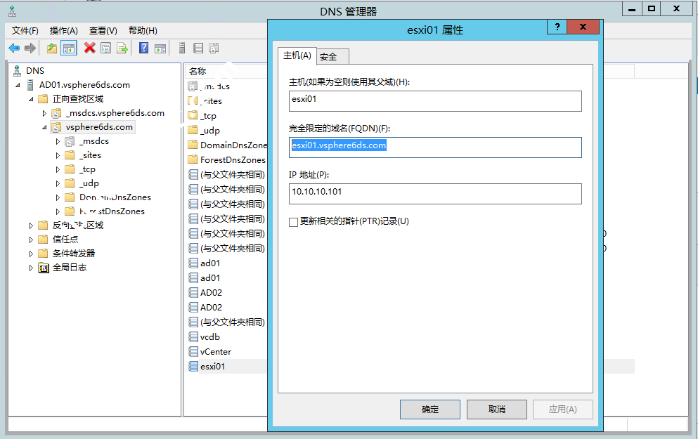 Windows server 2012 R2 双AD域安装vCenter 6（独立数据库）之：配置数据中心（添加ESXi主机、新建数据中心\集群等）-国外主机测评