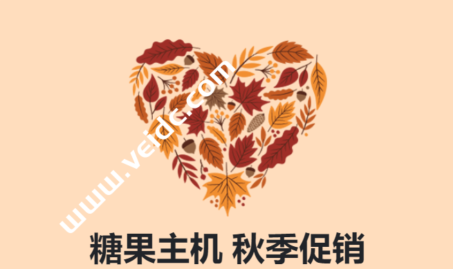SugarHosts：糖果主机秋季促销，香港、美国虚拟主机自动六折优惠-国外主机测评