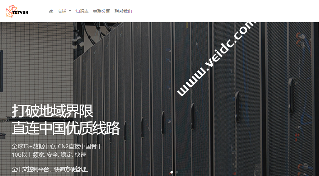 TOTYUN的香港VPS怎么样？附最新简单测评-国外主机测评