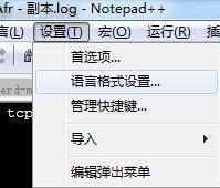 Notepad++全局背景颜色和选中行颜色设置教程-国外主机测评