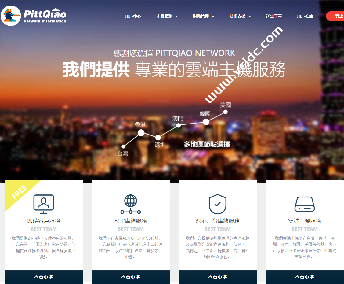 PQS：双11促销，年付最高6折起，IPLC/彰化HiNet/台北CN2/东京NTT/上海茂名联通CN2/IPLC等线路-国外主机测评