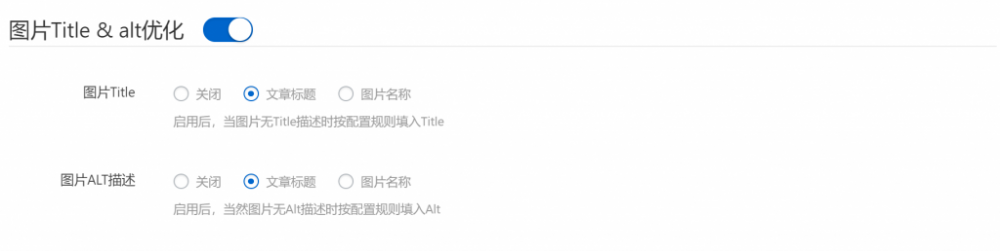 分享一款免费WordPress博客SEO优化插件Smart SEO Tool,功能比较强大-VPS推荐网