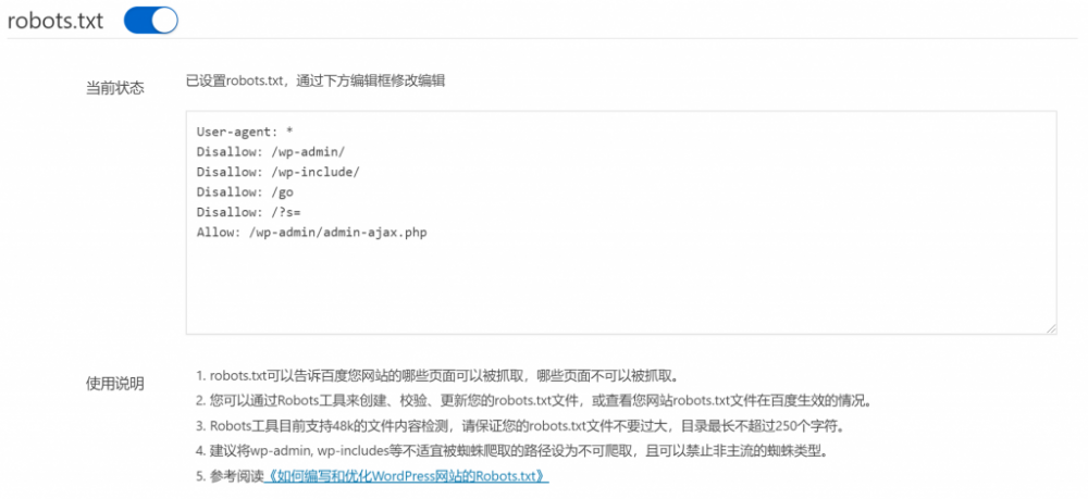 分享一款免费WordPress博客SEO优化插件Smart SEO Tool,功能比较强大-VPS推荐网