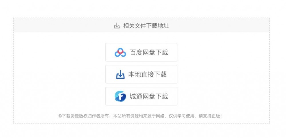 分享一款比较不错的WP资源下载管理插件-VPS推荐网