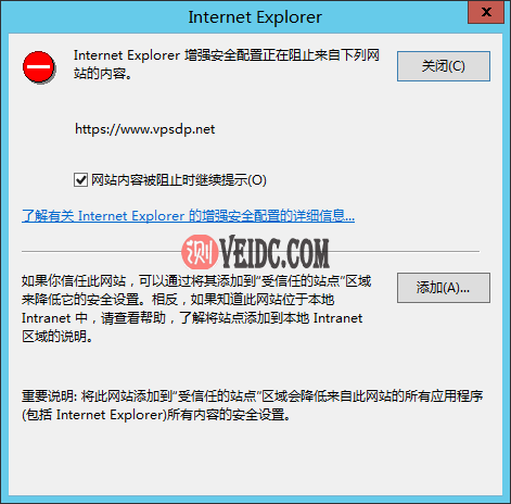 如何关闭Windows Server  IE 增强的安全配置-国外主机测评