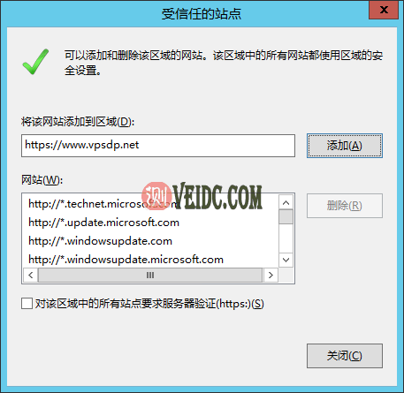 IE 添加信任网址