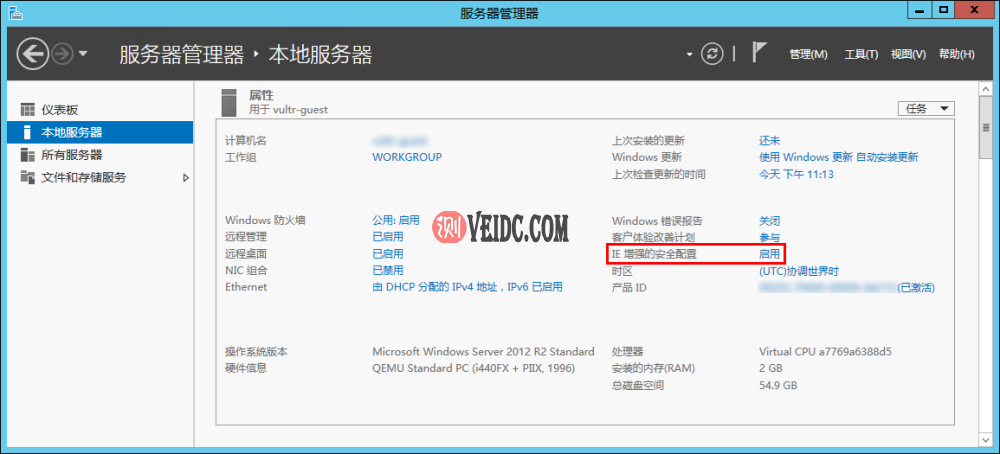 关闭 IE 增强的安全配置（1）