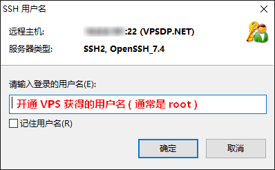 输入登录用户名