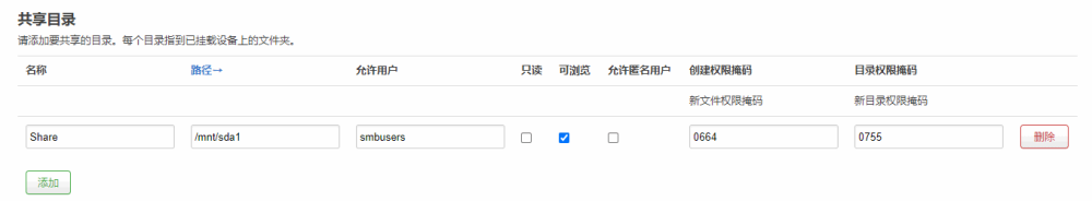 OpenWrt 配置 安装Samba 实现网络文件共享教程-国外主机测评