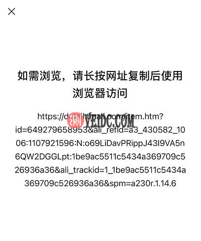 腾讯QQ解除外链限制 可以直接跳转淘宝抖音-国外主机测评