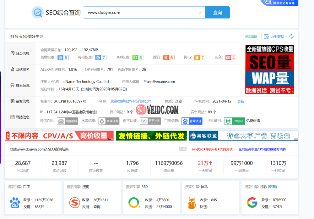 百度恢复收录抖音链接-国外主机测评