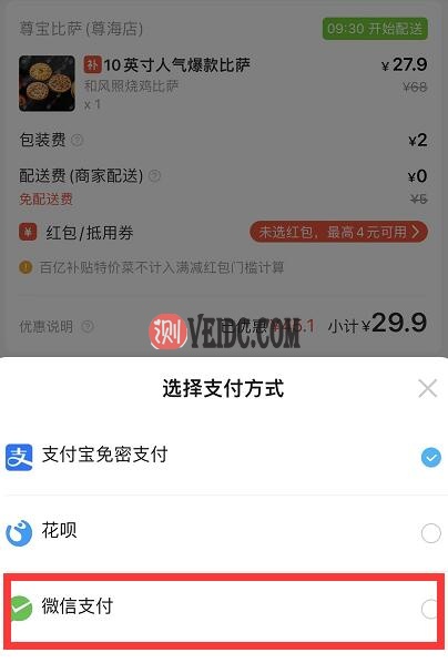 开放外链后，阿里旗下多个APP已接入微信支付-国外主机测评