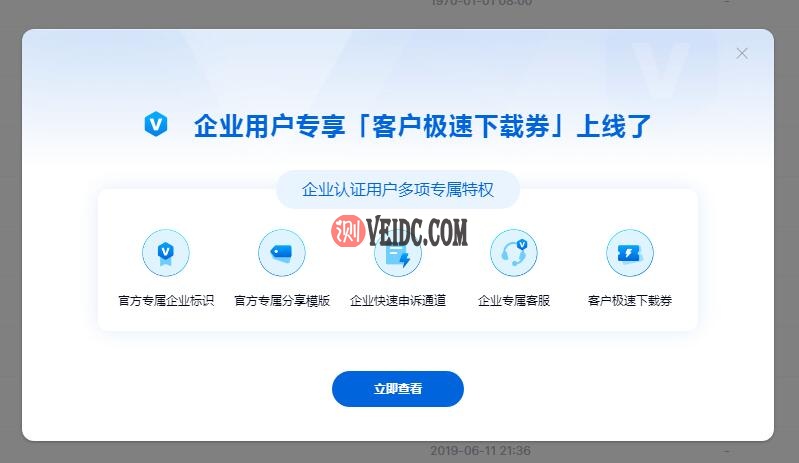 百度网盘企业版正式上线 至尊版收费9999元/年！插图1