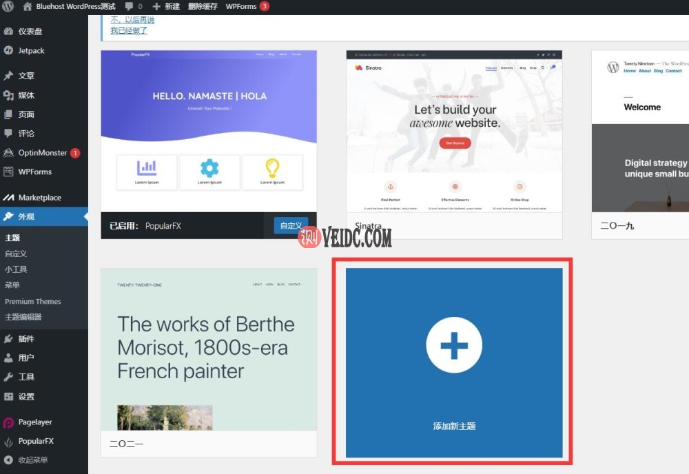 添加新的WordPress主题