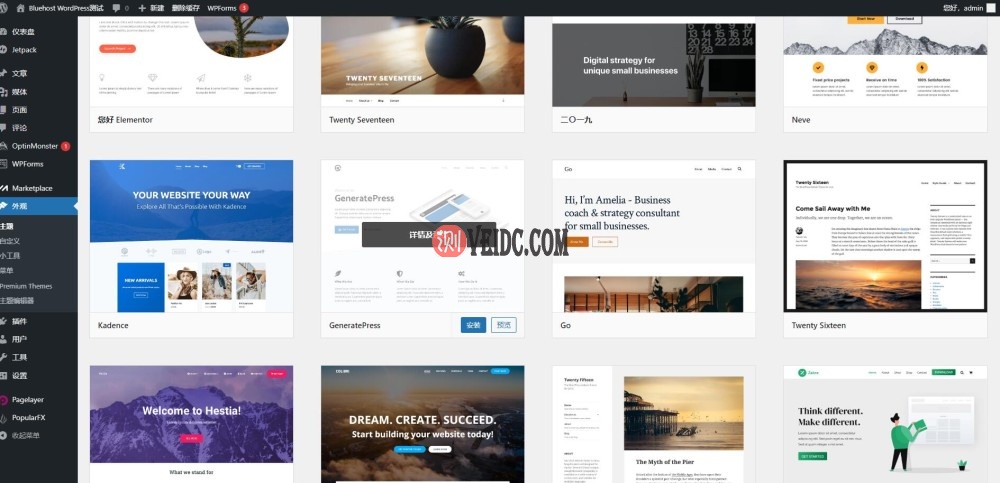 选择一个WordPress主题