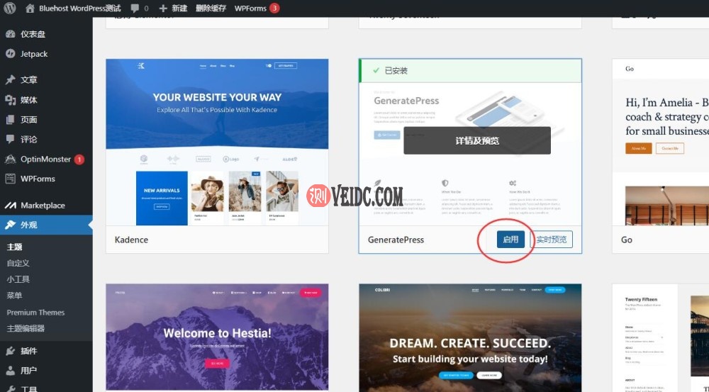 安装并激活WordPress主题