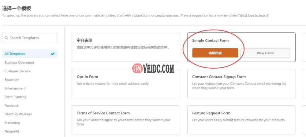 简单的联系方式表单添加