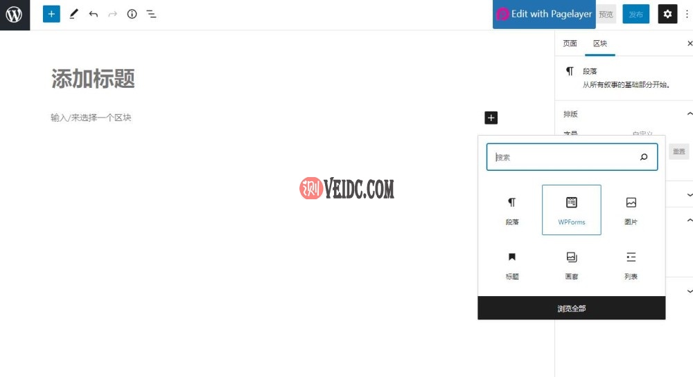 将WPForms块添加到编辑器