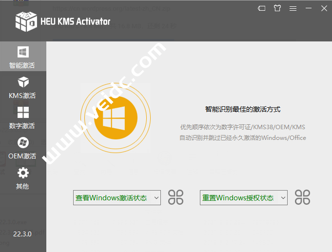 win10和office激活工具 HEU KMS Activator 集成数字许可证、OEM、KMS和KMS38等激活方式-国外主机测评