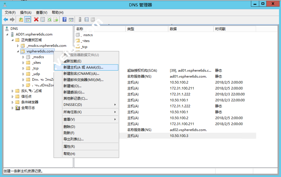 Windows server 2012 R2 双AD域安装vCenter 6（独立数据库）之：vCenter安装与配置-国外主机测评