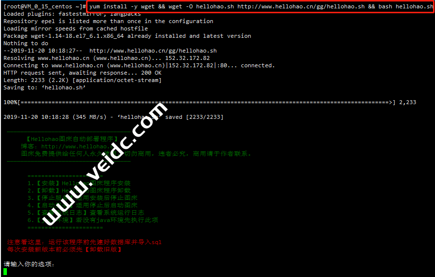 使用宝塔面板一键搭建hellohao图床教程-国外主机测评