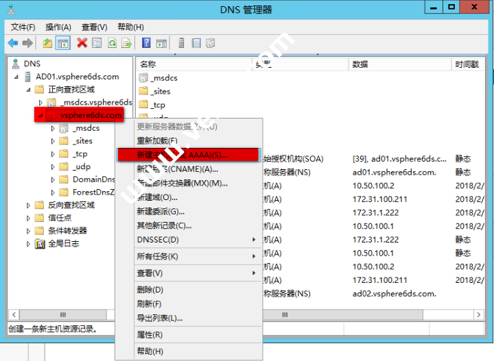 Windows server 2012 R2 双AD域安装vCenter 6（独立数据库）之：数据库服务器安装与配置-国外主机测评