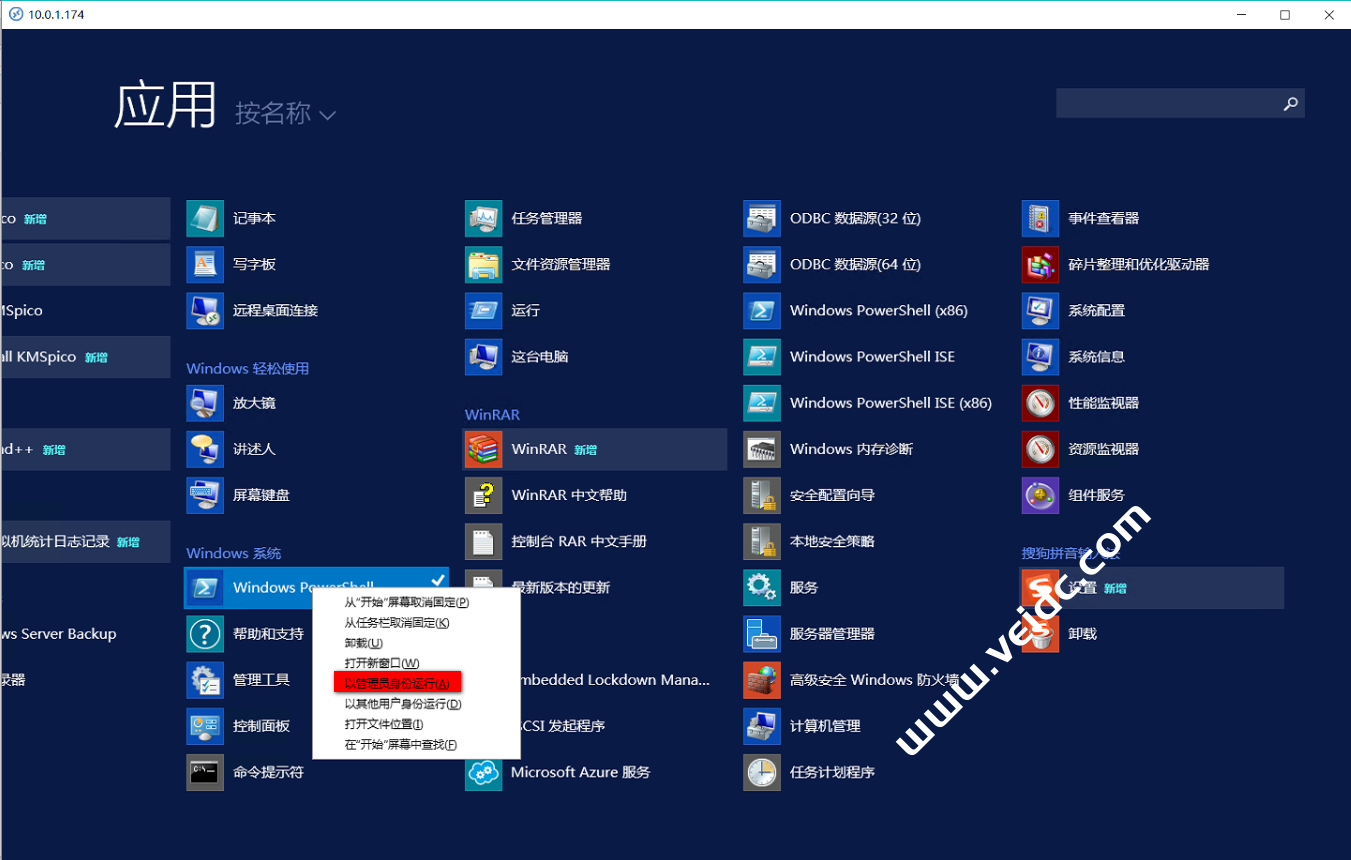 Windows server 2012 R2 双AD域搭建【一】 –【主域、域用户配置】-国外主机测评