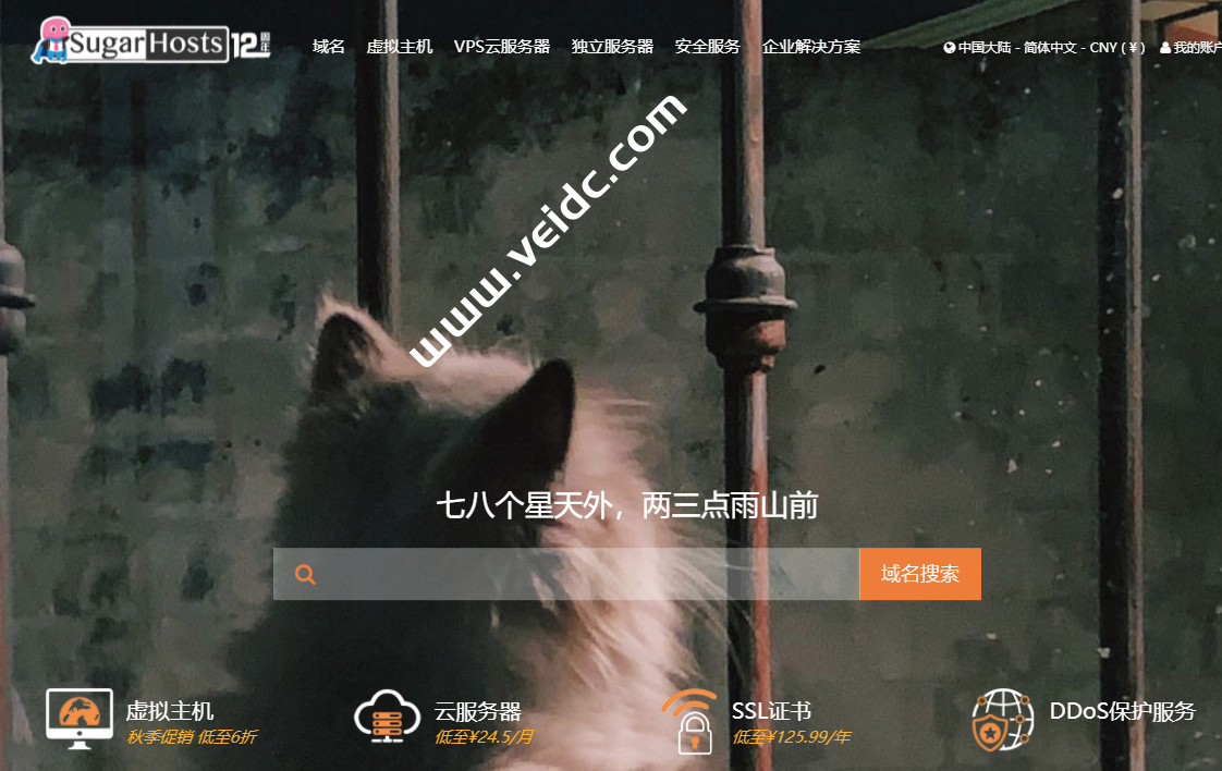 糖果主机：金秋优惠，虚拟主机5折（有独立IP），云服务器6折，香港/美国cn2/德国-国外主机测评
