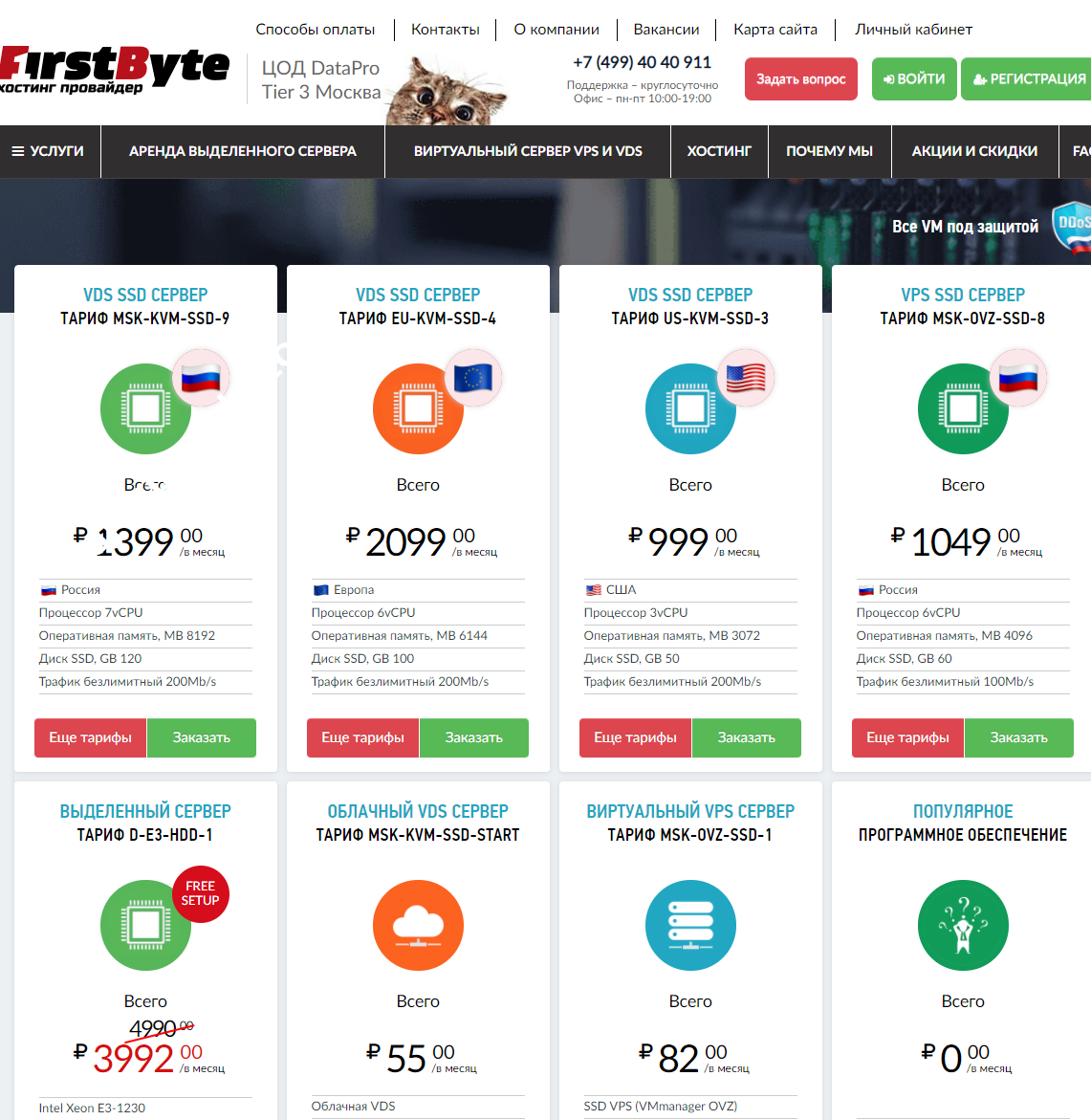 firstbyte.ru：新加坡VPS，1核/512M内存/5GB SSD/不限流量/100M带宽，10元/月-国外主机测评