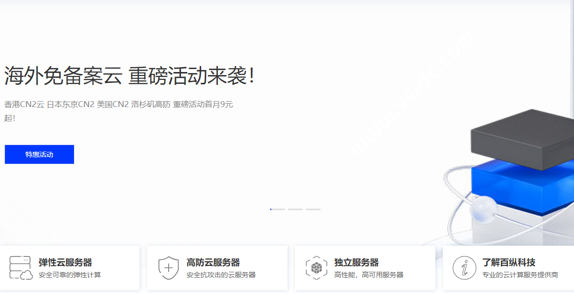 百纵科技：美国洛杉矶物理服务器，高防机(双程CN2+200G防御+100M不限)、站群服务器(8个C段，CN2+bgp线路，100M不限流量)-国外主机测评