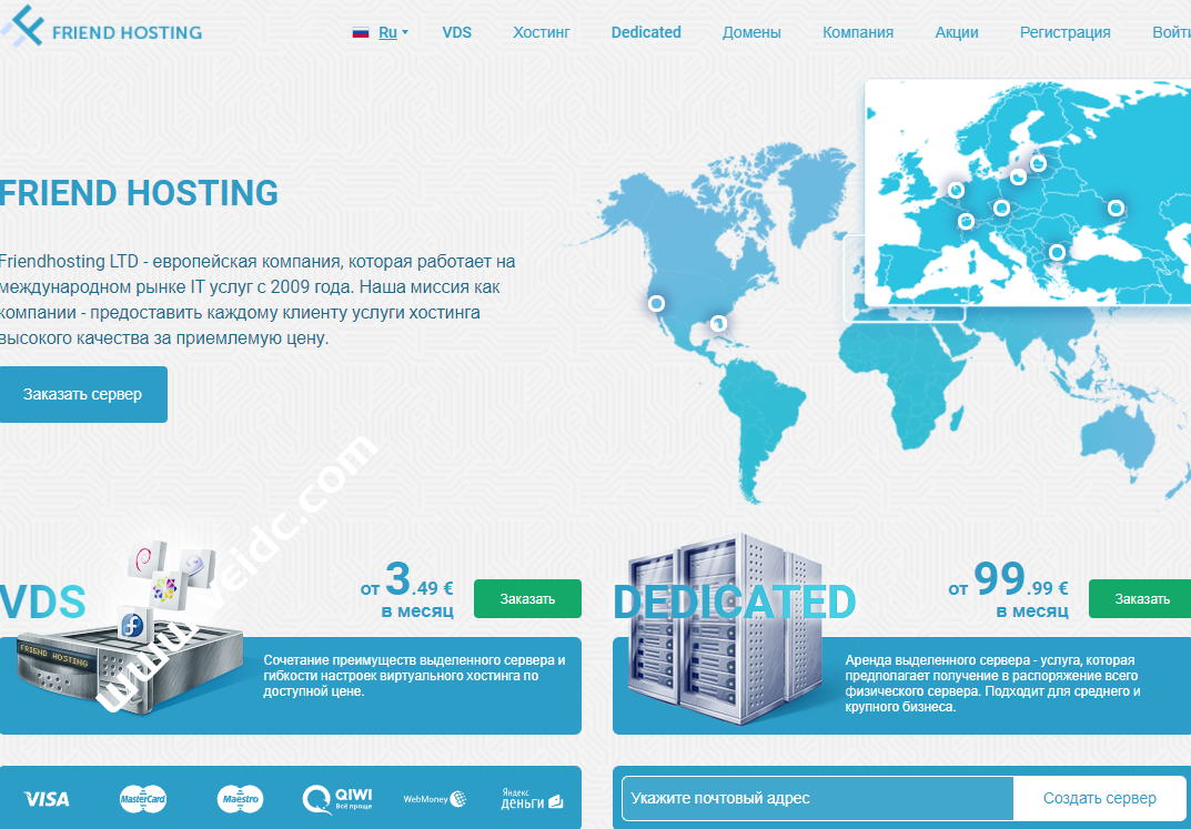 Friendhosting：美国欧洲等九大机房VDS四五折，年付只需14.5欧元起-国外主机测评