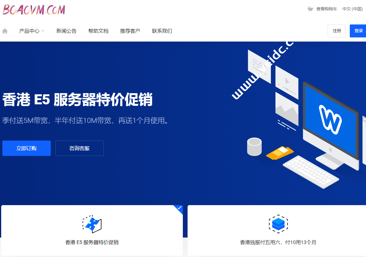 博鳌云：香港服务器，E3/8G/500GSSD/10M CN2 BGP不限流量 ，月付599元起，季付以上送带宽或时长-国外主机测评