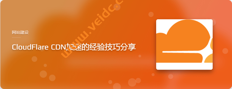 如何利用CloudflareSpeedTest节点工具测试IP节点速度-国外主机测评