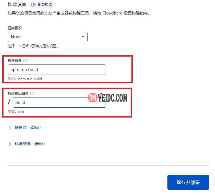 Cloudflare Pages设置构建信息