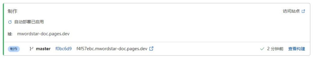 Cloudflare Pages部署完成的网站