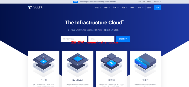 VULTR：充多少送多少(有效期12个月)，19个机房KVM月付3.5美元起(支持按小时计费)-国外主机测评