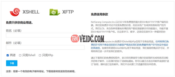 Linux 服务器建站必备两款软件 - SSH工具XShell和FTP工具WINSCP-国外主机测评