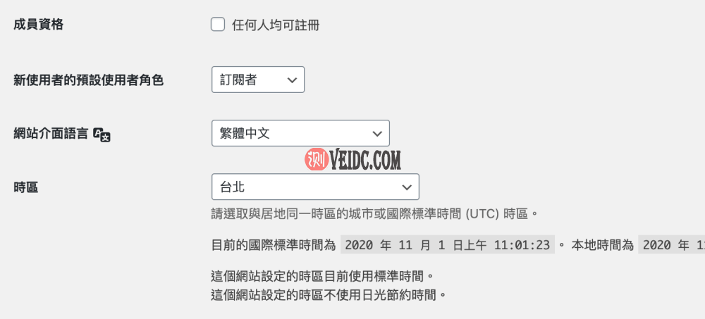WordPress 更改网站语言、时区
