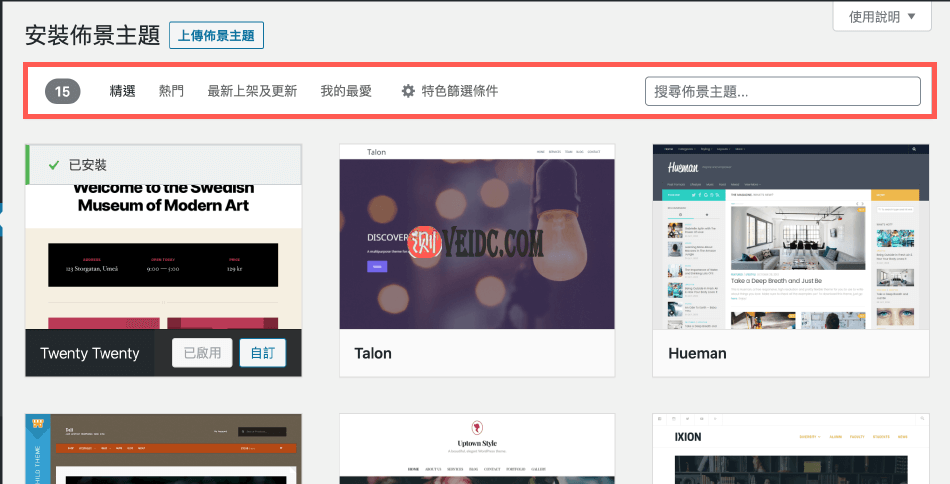 WordPress 主题安装 ：使用搜寻功能
