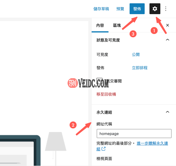 WordPress后台教学 ：设定页面，和发布页面