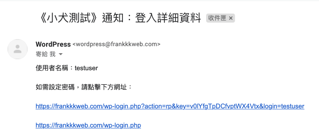 WordPress后台教学 ：重新设定密码或前往WordPress后台