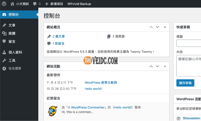 WordPress后台教学 ：登入WordPress后台