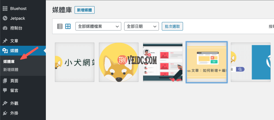 WordPress后台教学 ：WordPress 网站媒体库
