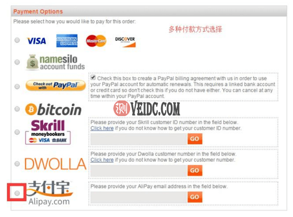 选择付款方式结算