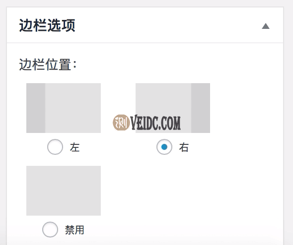 页面侧边栏设置