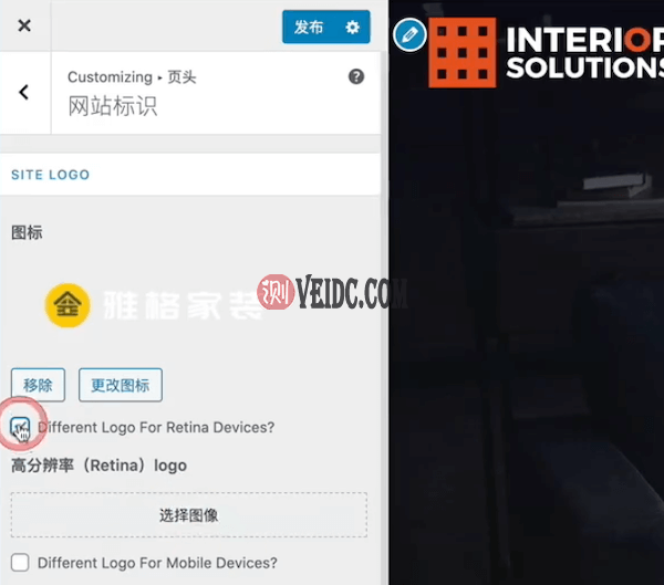 设置不同分辨率下的Logo
